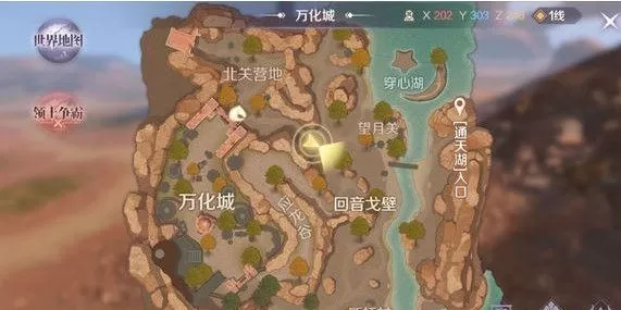 《完美世界》蛮横的妖兽的游戏方法