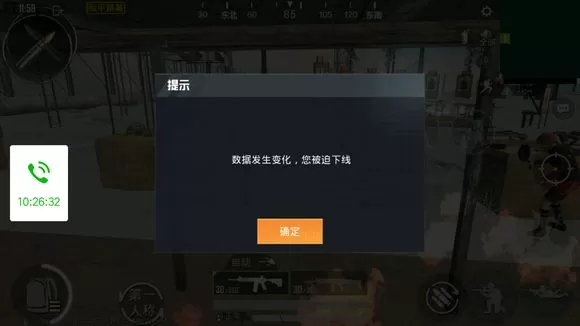 《和平精英》出现经常断网的具体处理方法