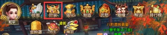 《古剑情缘》手游披风系统的游戏攻略