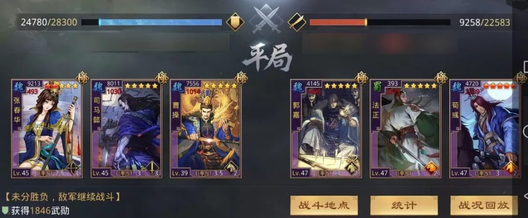 《率土之滨》司马懿阵容搭配的攻略