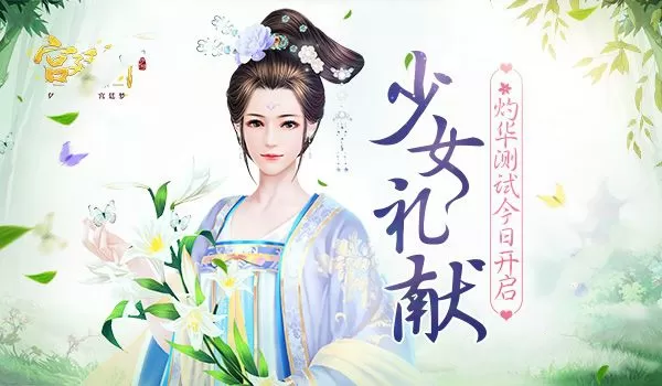 《宫廷计》手游尚食职业游戏攻略