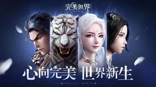 《完美世界》手游快速回蓝的攻略