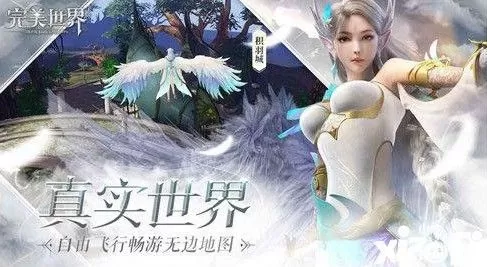 《完美世界》手游种族攻略