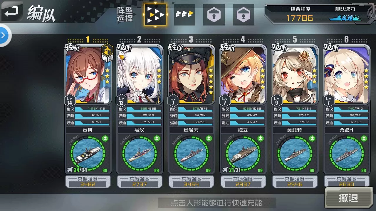 《超次元大海战》玩航空大队的详细攻略