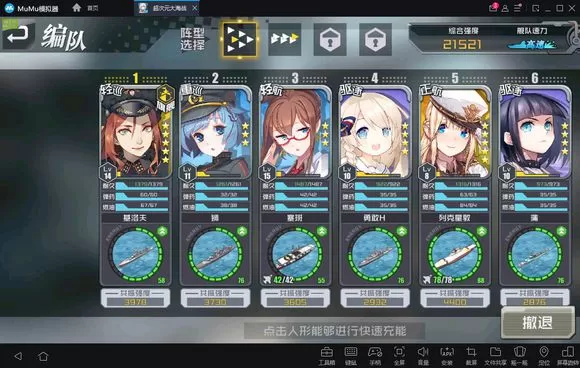 《超次元大海战》新手的详细玩法介绍