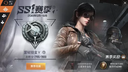 《和平精英》ss1赛季结束具体时间的详情介绍