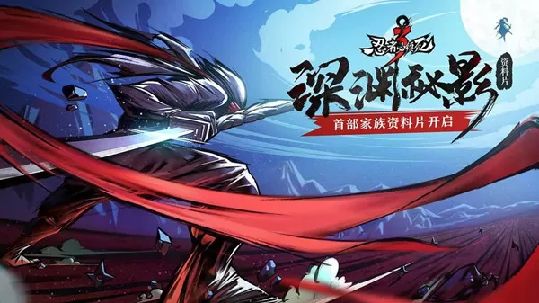 《忍者必须死3》中忍者训练营活动的详情介绍