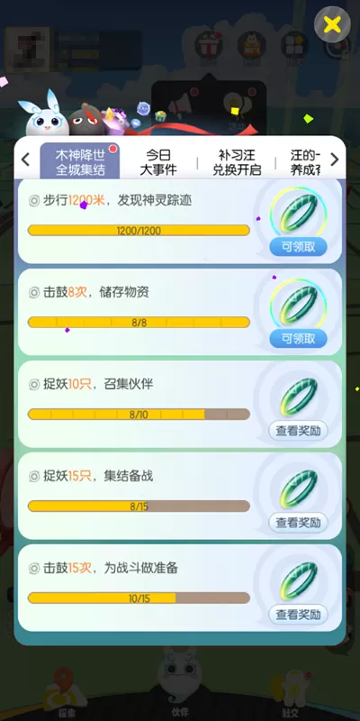 《一起来捉妖》获得句芒符印的详细攻略