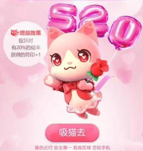 《一起来捉妖》以爱之名配方的详情介绍