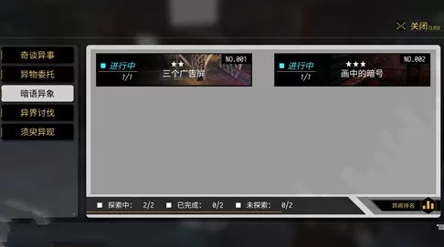《VGAME》打开异闻事件的详细攻略