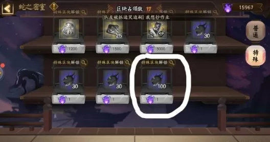 《阴阳师》得伪神降临100勾玉的详细攻略
