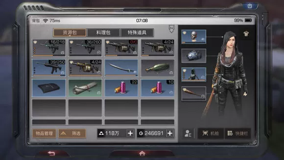 《明日之后》制作麻辣香锅的详细技巧