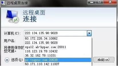 win7电脑将远程连接记录删除的具体操作方法