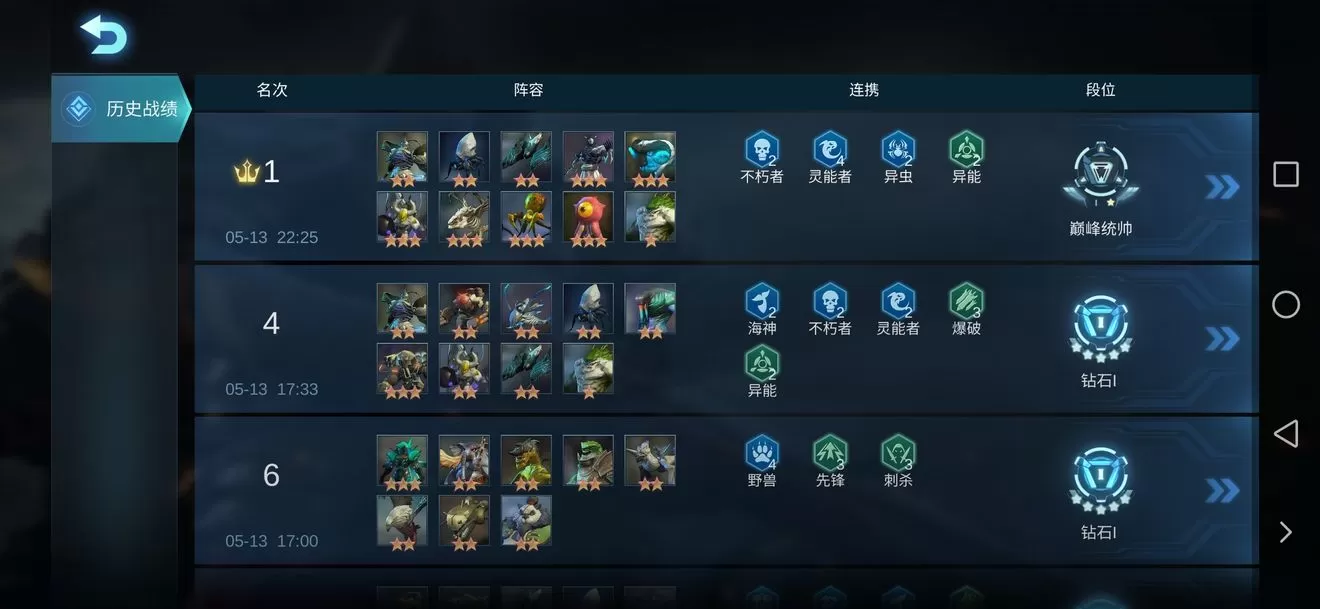 《赤潮自走棋》玩上统帅的详细技巧