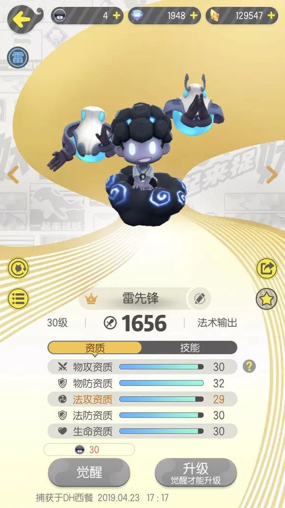 《一起来捉妖》玩40级后的详细攻略