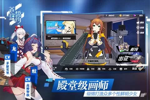《苍蓝誓约》选择主力舰船的具体操作步骤