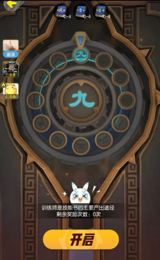 《一起来捉妖》选择训练师属性8阵容的详细技巧