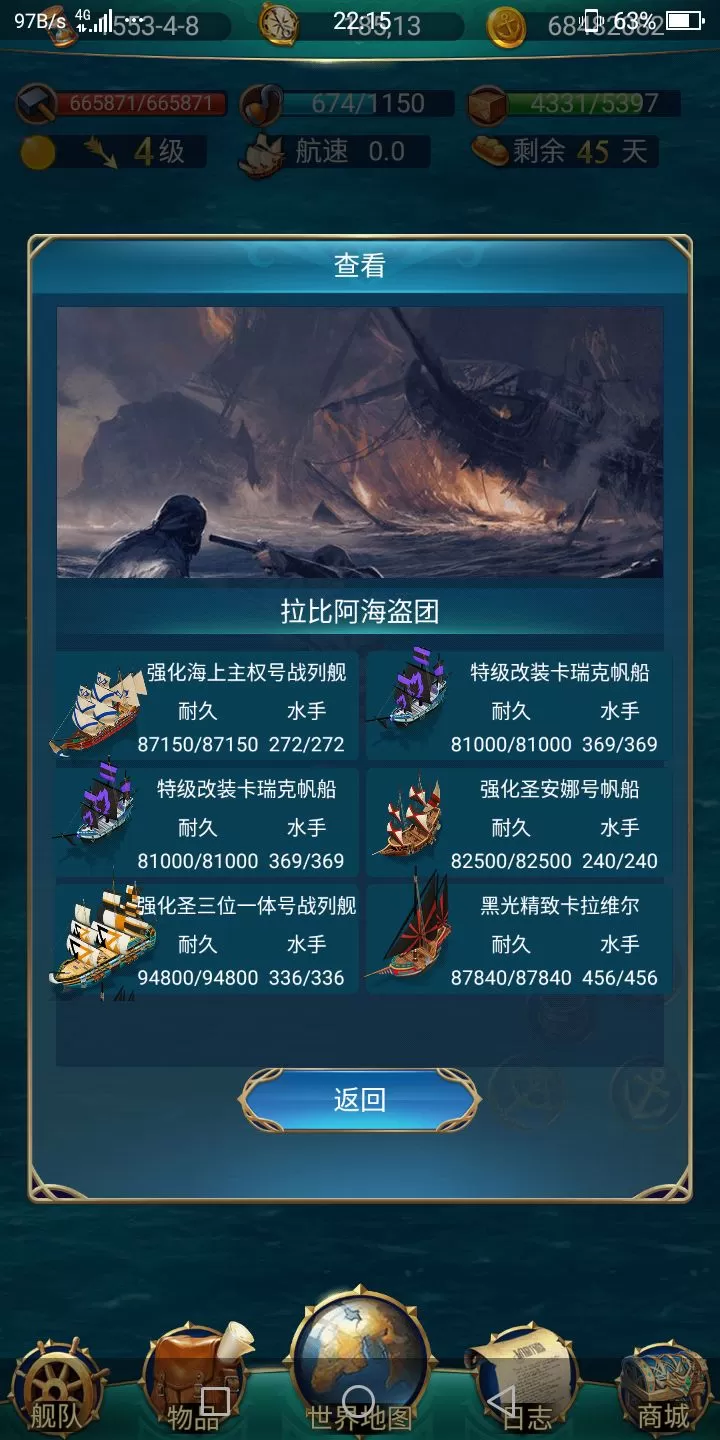 《航海日记》佛得角主线通关的详细攻略