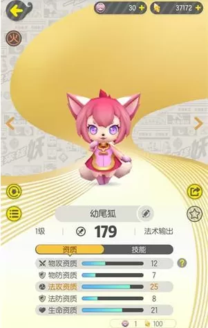《一起来捉妖》幼尾狐技能培养的秘籍介绍