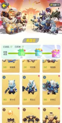 《一起来捉妖》养成犀牛系列妖灵的详细攻略
