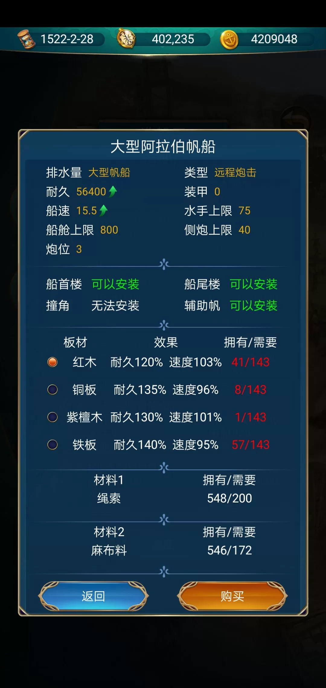 《航海日记》新手赚钱快的详细攻略