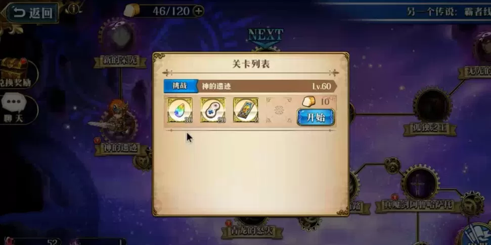 《梦幻模拟战》60级神遗迹通关的详细技巧