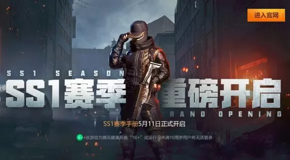 《和平精英》精英手册豪华包区别的详情介绍