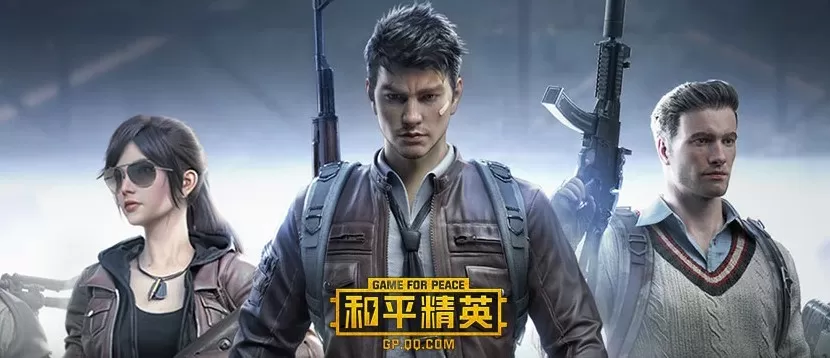 《和平精英》出现卡顿的具体处理方法