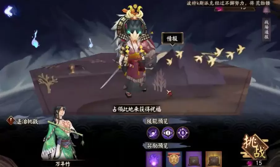 《阴阳师》选伪神降临永动阵容的详细攻略