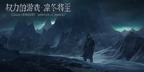 《权力的游戏凛冬将至》中新手的详细玩法介绍