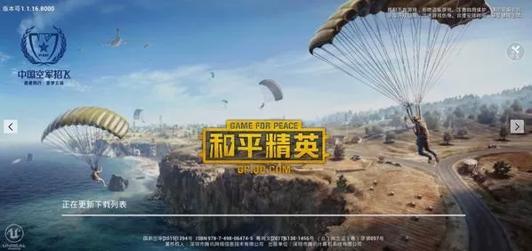 《和平精英》电脑版切换枪的具体操作方法