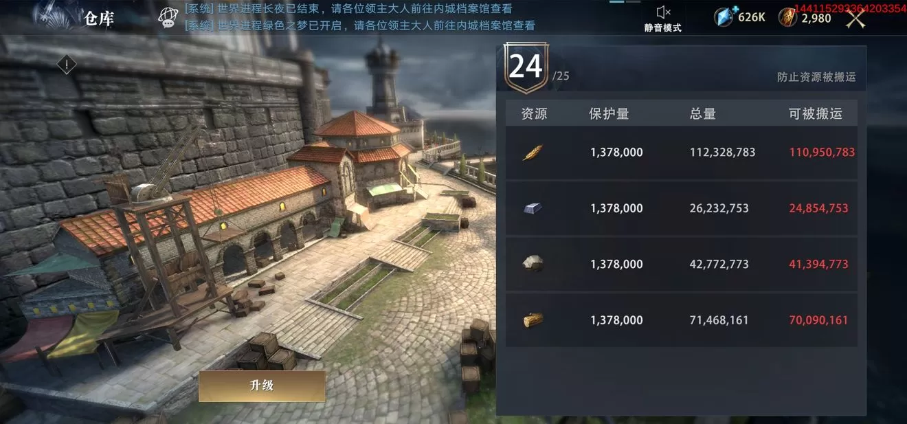 《权力的游戏凛冬将至》中升级仓库的详细操作方法