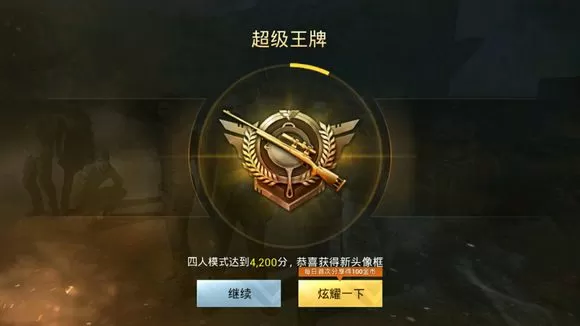 《和平精英》上战神的详细攻略