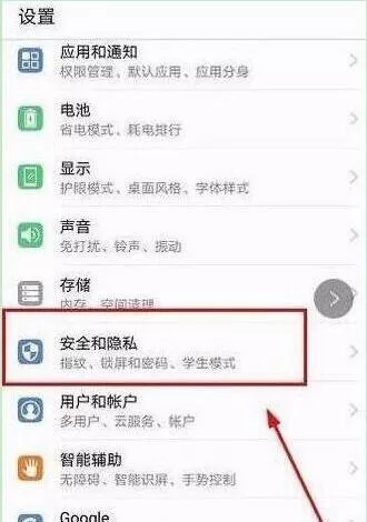 荣耀20i更改锁屏样式的具体操作方法