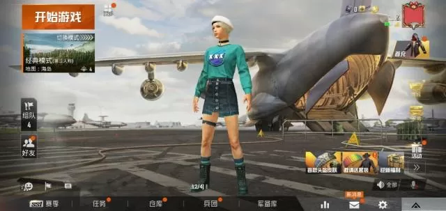 《和平精英》获得神秘领域套装的具体操作方法