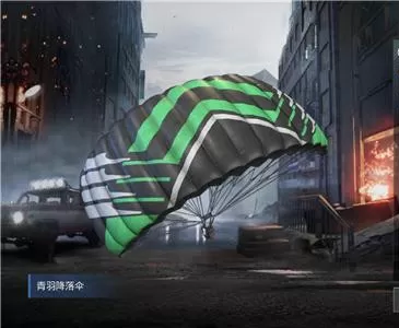 《和平精英》获得轻羽降落伞的具体操作步骤