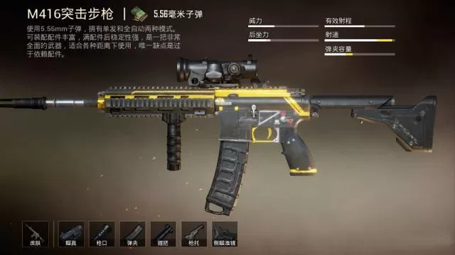 《和平精英》选择握把的详细技巧