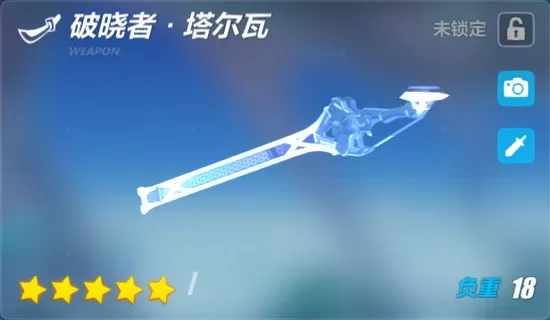 《崩坏3》分享破晓者塔尔瓦的详细攻略