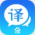 百度翻译翻译网站的具体操作步骤