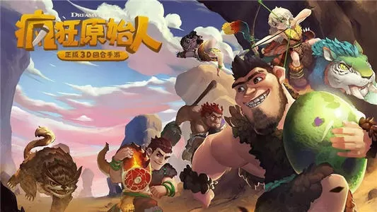 《疯狂原始人》鳄鲨技能搭配的详细技巧