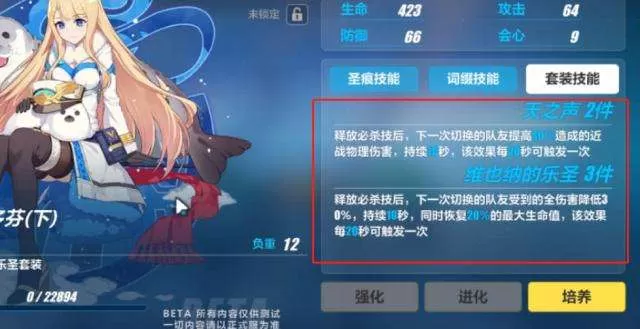 《崩坏3》贝多芬圣痕技能的详情讲述