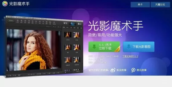 光影魔术手将图片上字擦除的具体操作方法