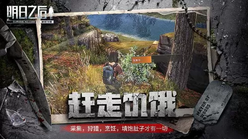 《明日之后》养家禽的详细作用介绍