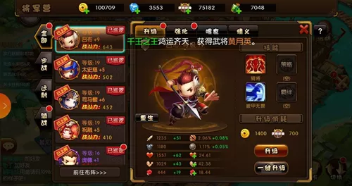 《少年君王传》中开局的详情介绍