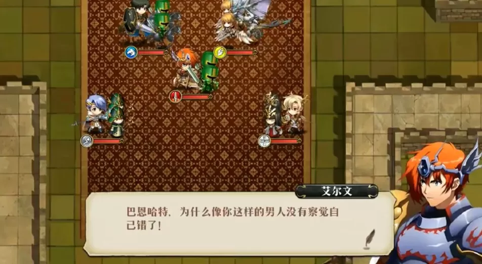 《梦幻模拟战》IF本通关的详细攻略