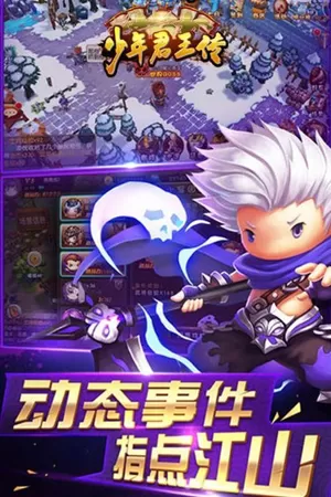 《少年君王传》中紫将的详情介绍