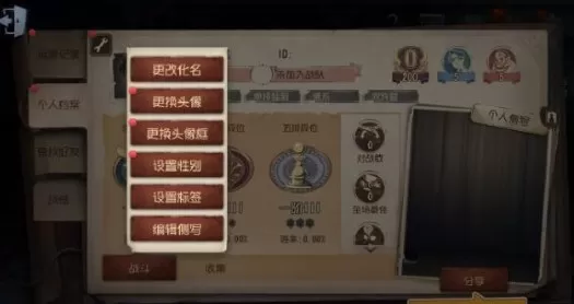 《第五人格》设置标签的详细技巧