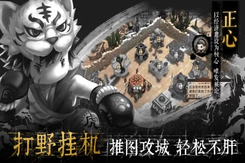 《少年君王传》选择阵容与兵种的详细技巧
