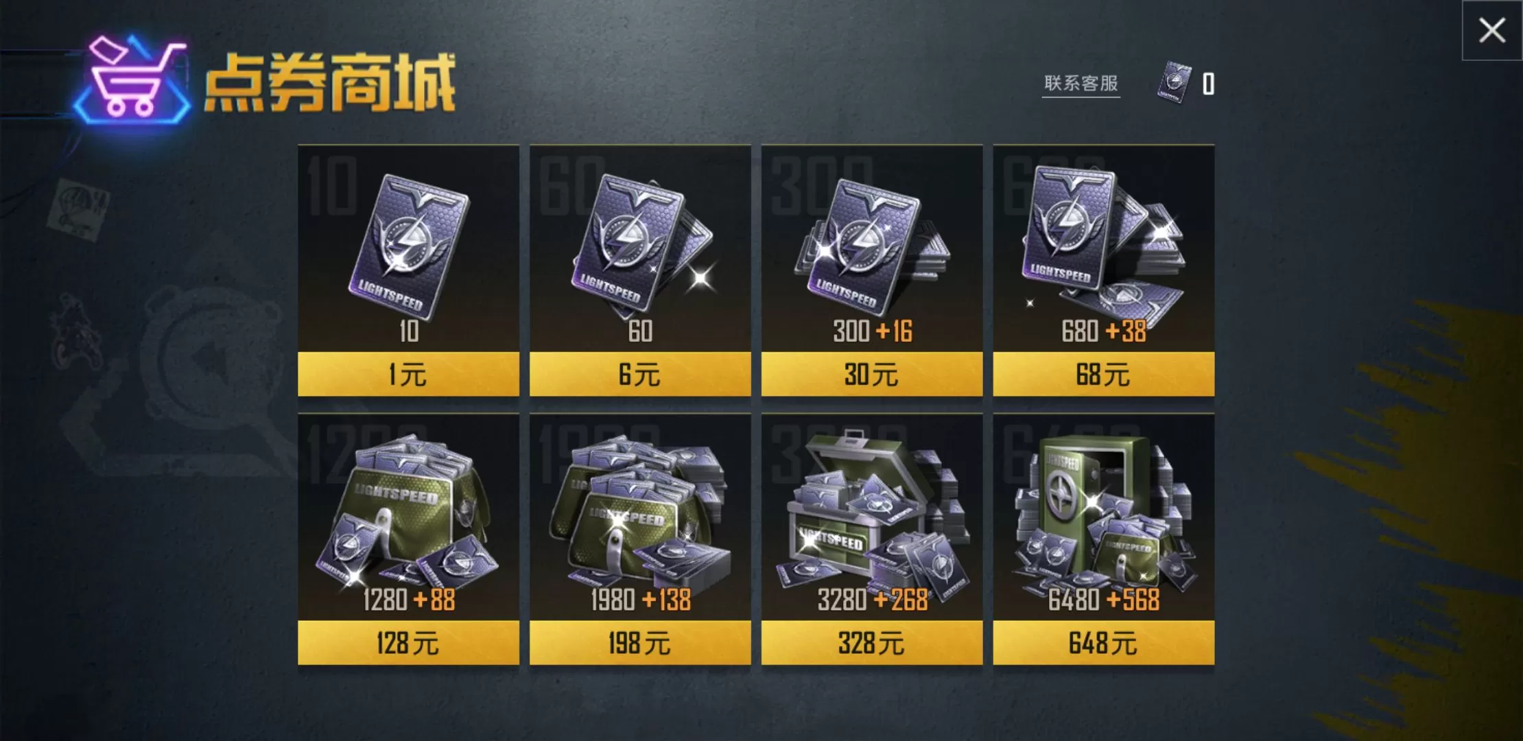 《和平精英》使用点券的详细技巧