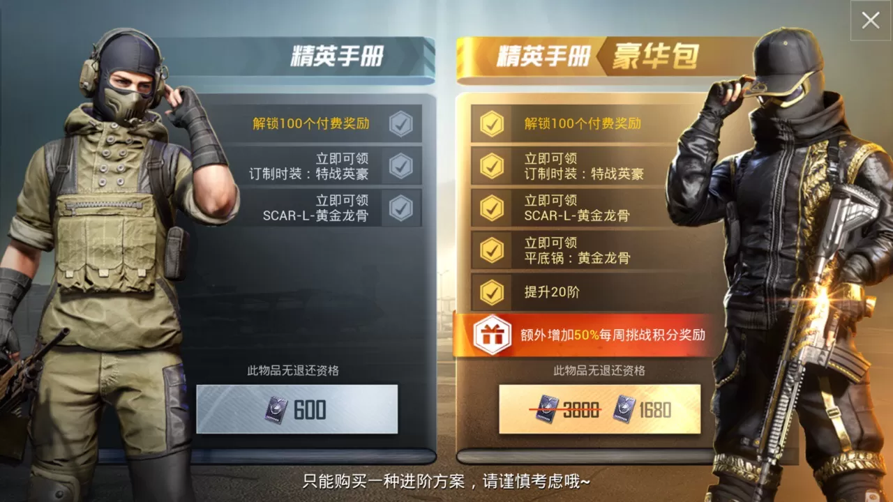 《和平精英》中得到金羽特工套装的详细攻略